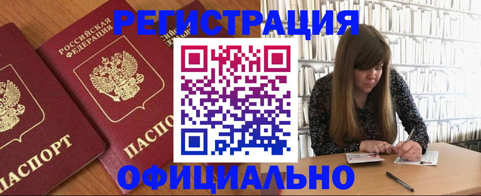 прописка иностранных граждан в Вятских Полянах