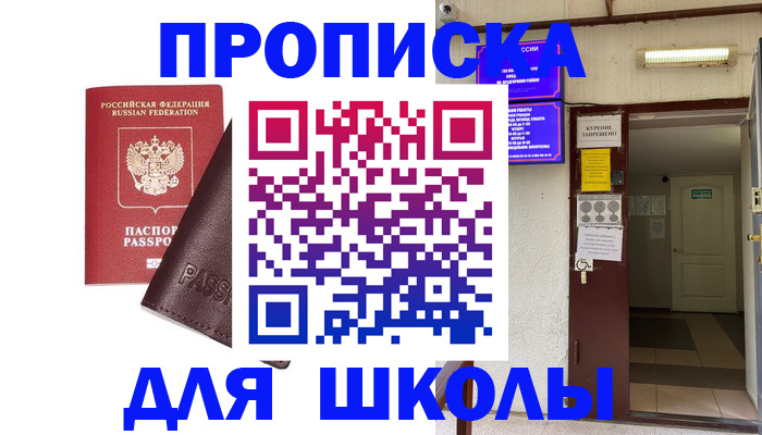 временная регистрация купить в Вятских Полянах