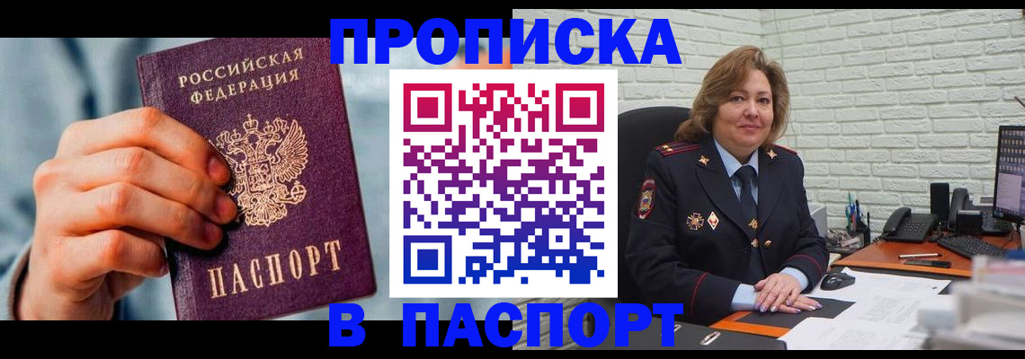 временная регистрация для всех в Вятских Полянах